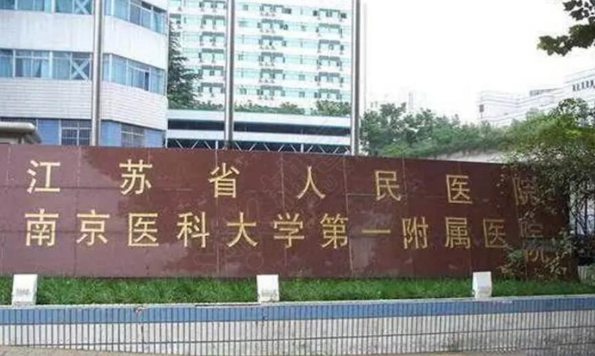 南京耳再造价位表2024新版全网发布(2024南京耳再造参考价为：18390元)