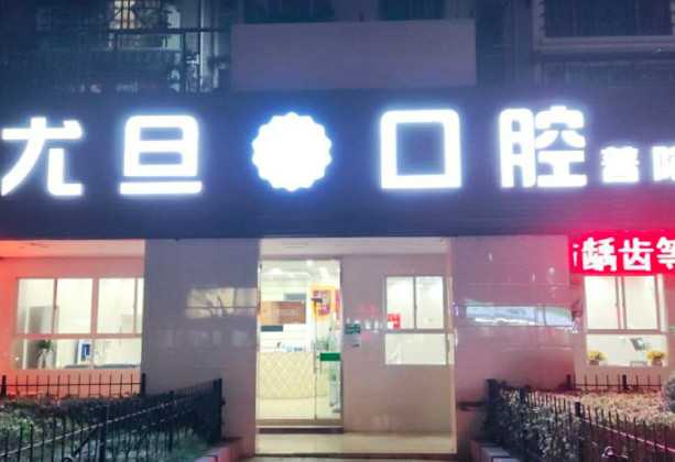 上海隐形矫正价位表2024新版全网发布(2024上海隐形矫正参考价为：23589元)
