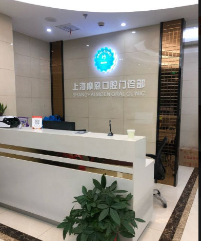 上海隐形矫正价位表2024新版全网发布(2024上海隐形矫正参考价为：23589元)