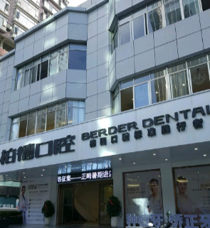 贵阳隐形矫正费用是多少呐(2024贵阳隐形矫正参考价为：23147元)