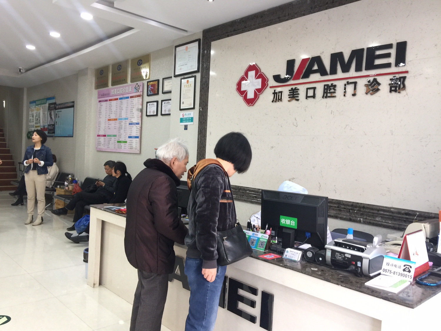 绍兴补牙价格在线公布(2024绍兴补牙参考价为：16767元)