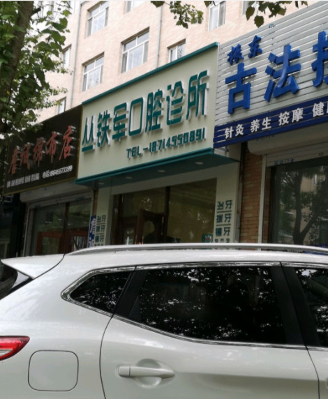 绥化超声波洗牙价位表2024新版全网发布(2024绥化超声波洗牙参考价为：17760元)