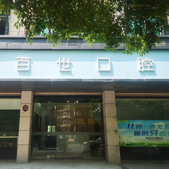 金华根管治疗费用2024明细查看(2024金华根管治疗参考价为：969元)