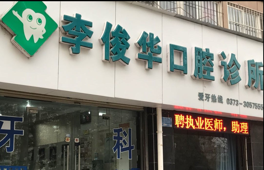 新乡隐形矫正价格在线公布(2024新乡隐形矫正参考价为：23712元)
