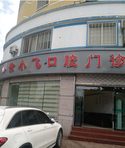 上饶超声波洗牙2024价目表均价一览(2024上饶超声波洗牙参考价为：16762元)