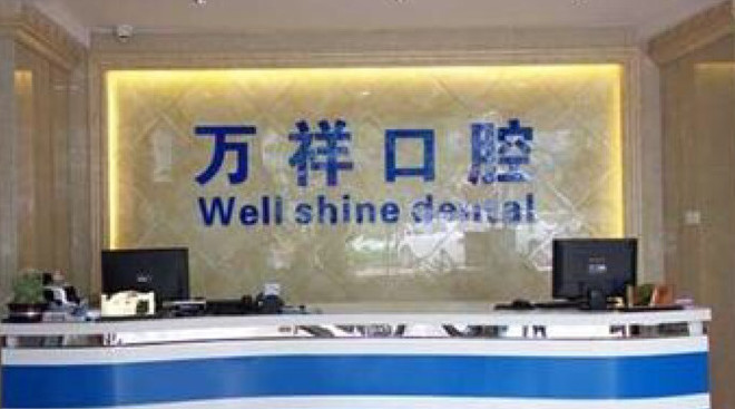 龙岩隐形矫正价格表线上公布(2024龙岩隐形矫正参考价为：23133元)