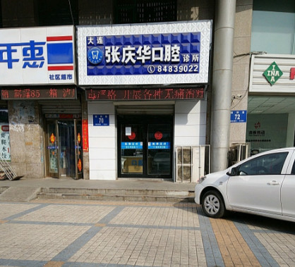 大连根管治疗价格表线上公布(2024大连根管治疗参考价为：986元)