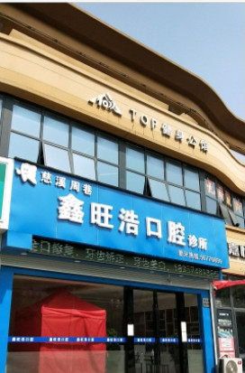 宁波超声波洗牙价格表线上公布(2024宁波超声波洗牙参考价为：16879元)