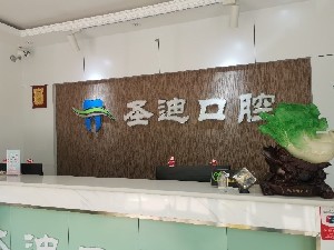 石家庄补牙价格在线公布(2024石家庄补牙参考价为：16633元)