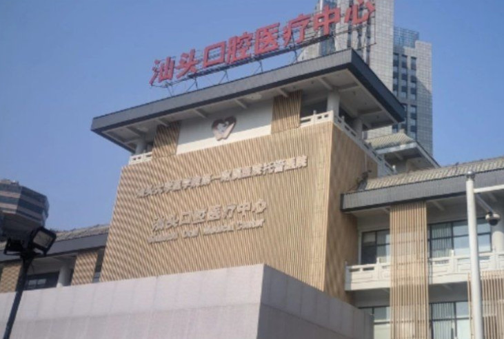 汕头树脂贴面费用是多少呐(2024汕头树脂贴面参考价为：16865元)