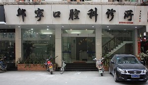 汕头树脂贴面费用是多少呐(2024汕头树脂贴面参考价为：16865元)