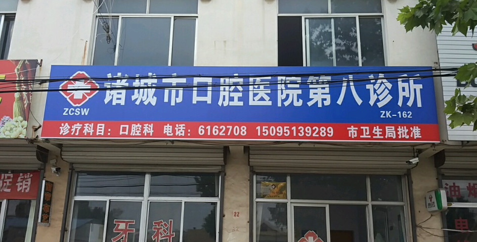 潍坊隐形矫正价格表线上公布(2024潍坊隐形矫正参考价为：23748元)