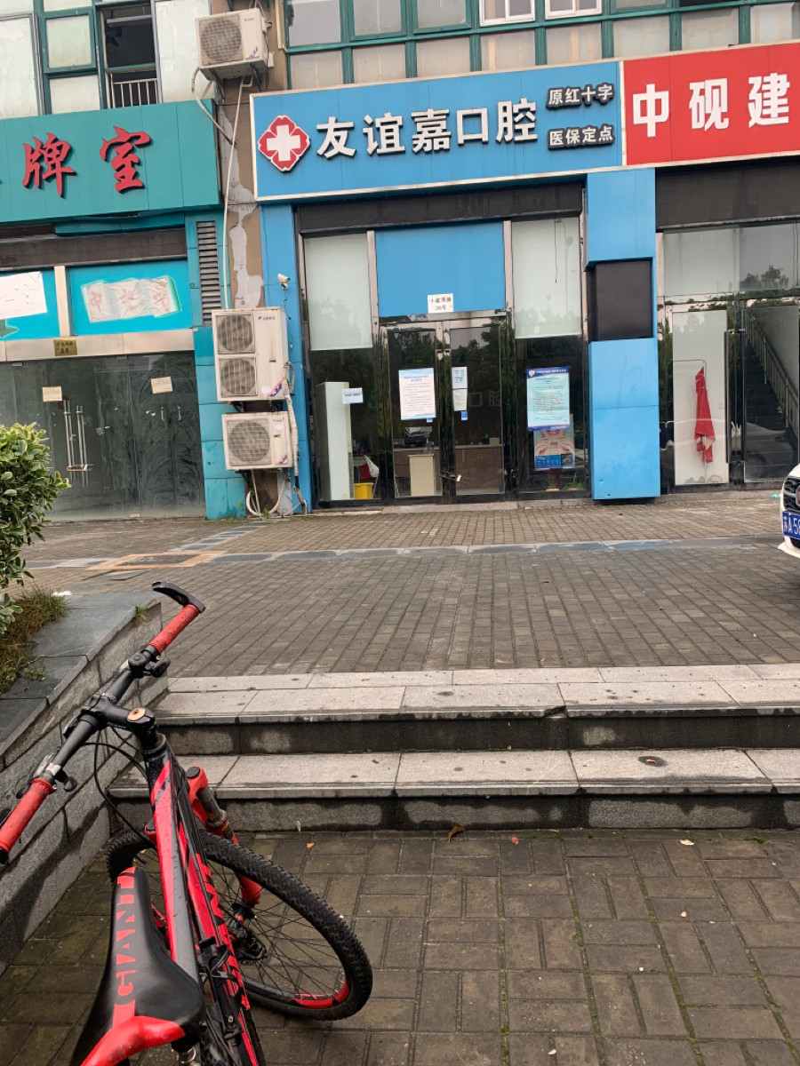 南京根管治疗费用2024明细查看(2024南京根管治疗参考价为：992元)