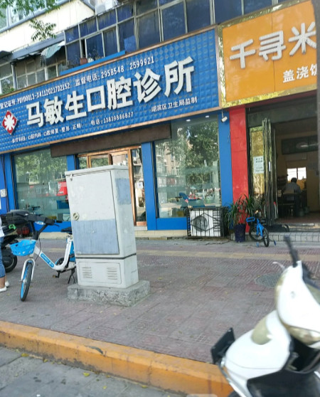 三门峡补牙价格表线上公布(2024三门峡补牙参考价为：16533元)