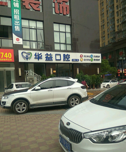 许昌超声波洗牙费用是多少呐(2024许昌超声波洗牙参考价为：16938元)