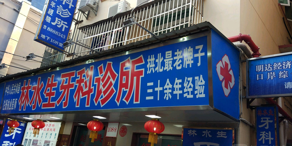 珠海隐形矫正费用是多少呐(2024珠海隐形矫正参考价为：23667元)