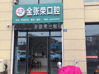 绍兴超声波洗牙价格表线上公布(2024绍兴超声波洗牙参考价为：17058元)