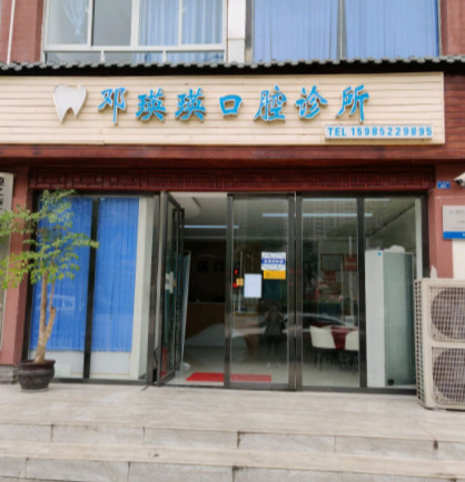 遵义补牙报价多少钱合适(2024遵义补牙参考价为：16450元)