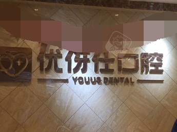 岳阳树脂贴面价格在线公布(2024岳阳树脂贴面参考价为：16666元)
