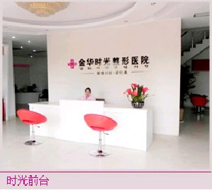 金华乳房下垂矫正2024价目表均价一览(2024金华乳房下垂矫正参考价为：30476元)