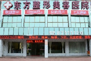 金华乳房下垂矫正2024价目表均价一览(2024金华乳房下垂矫正参考价为：30476元)