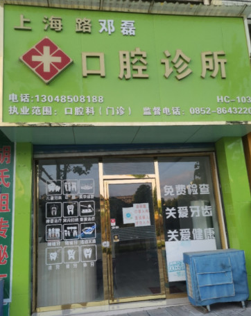 遵义超声波洗牙费用是多少呐(2024遵义超声波洗牙参考价为：16505元)