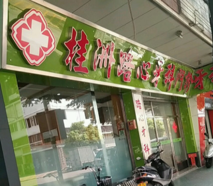 佛山隐形矫正优惠价格均价公布(2024佛山隐形矫正参考价为：23692元)
