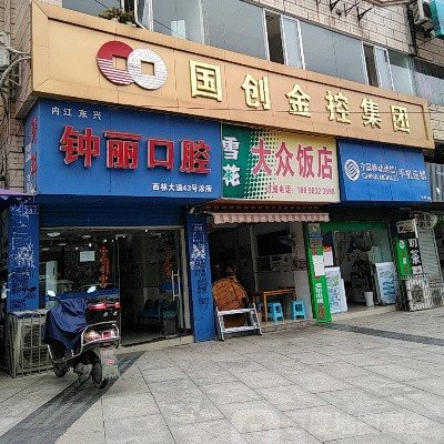 内江瓷贴面费用是多少呐(2024内江瓷贴面参考价为：2054元)
