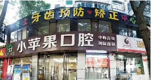 太原补牙价位表2024新版全网发布(2024太原补牙参考价为：17246元)