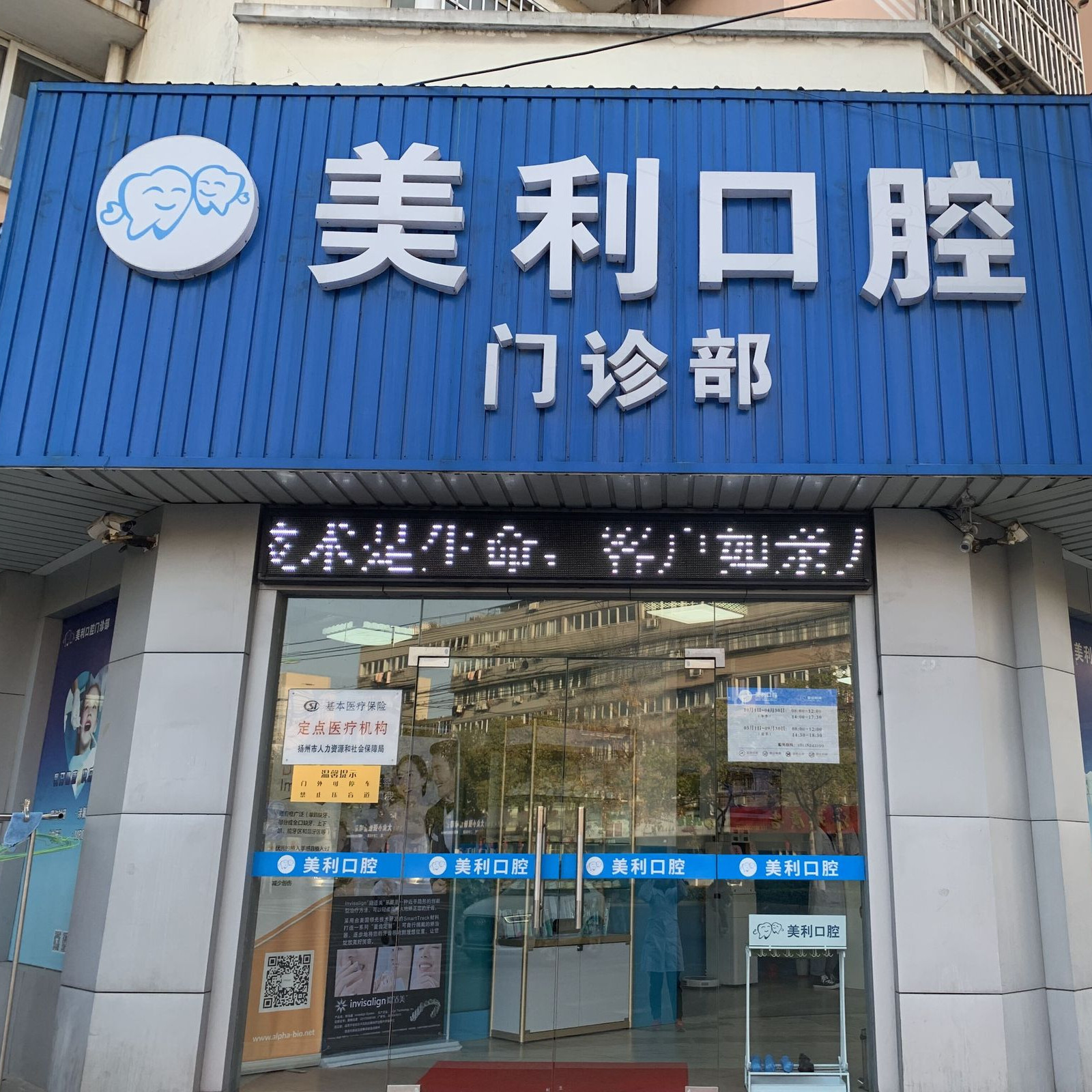 扬州超声波洗牙价格表线上公布(2024扬州超声波洗牙参考价为：16620元)