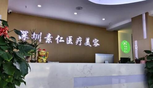 深圳乳房下垂矫正价位表2024新版全网发布(2024深圳乳房下垂矫正参考价为：31660元)