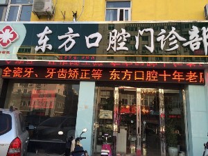 连云港瓷贴面2024价目表均价一览(2024连云港瓷贴面参考价为：2100元)