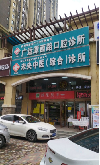 西安隐形矫正费用是多少呐(2024西安隐形矫正参考价为：23764元)