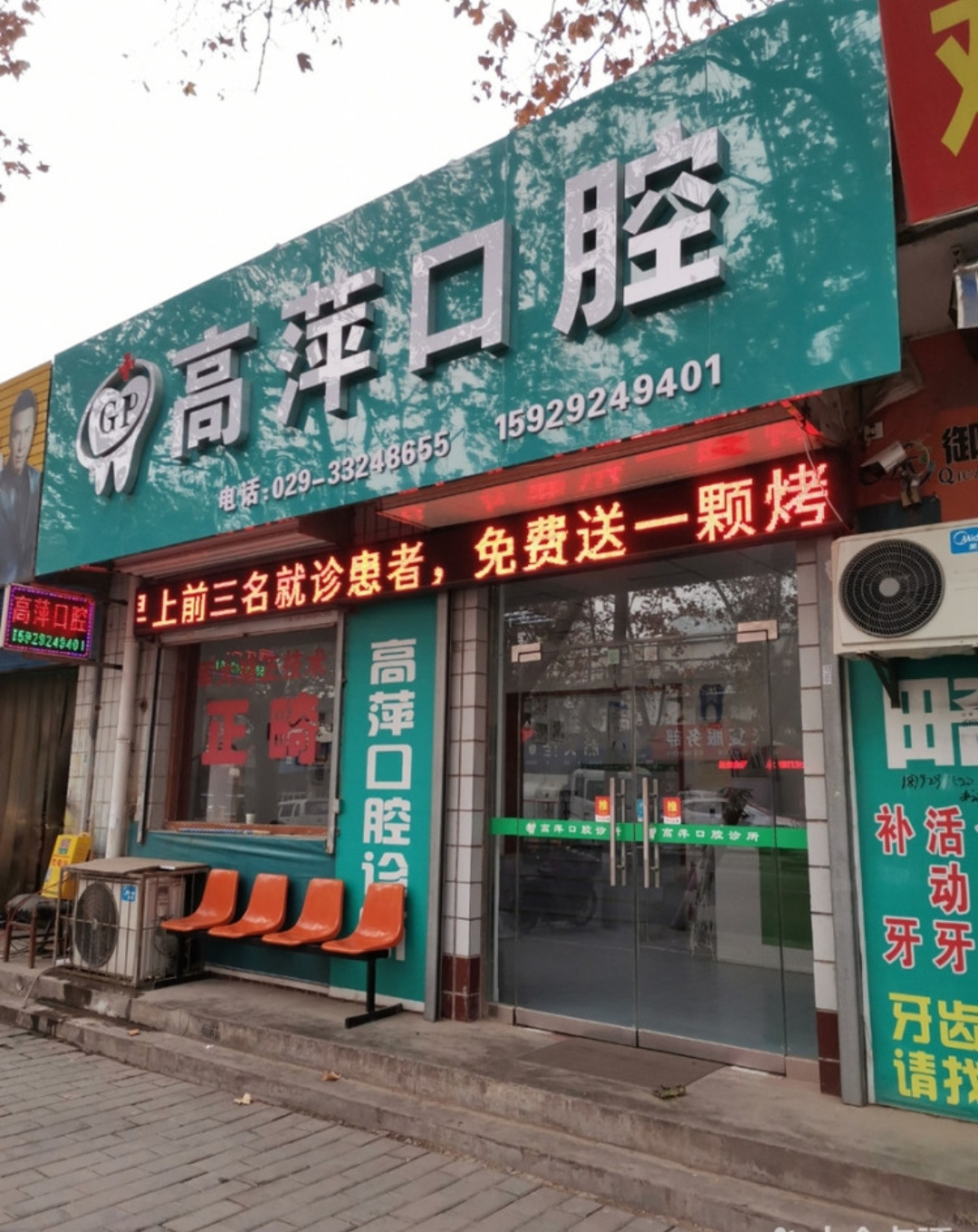 咸阳补牙费用是多少呐(2024咸阳补牙参考价为：16969元)