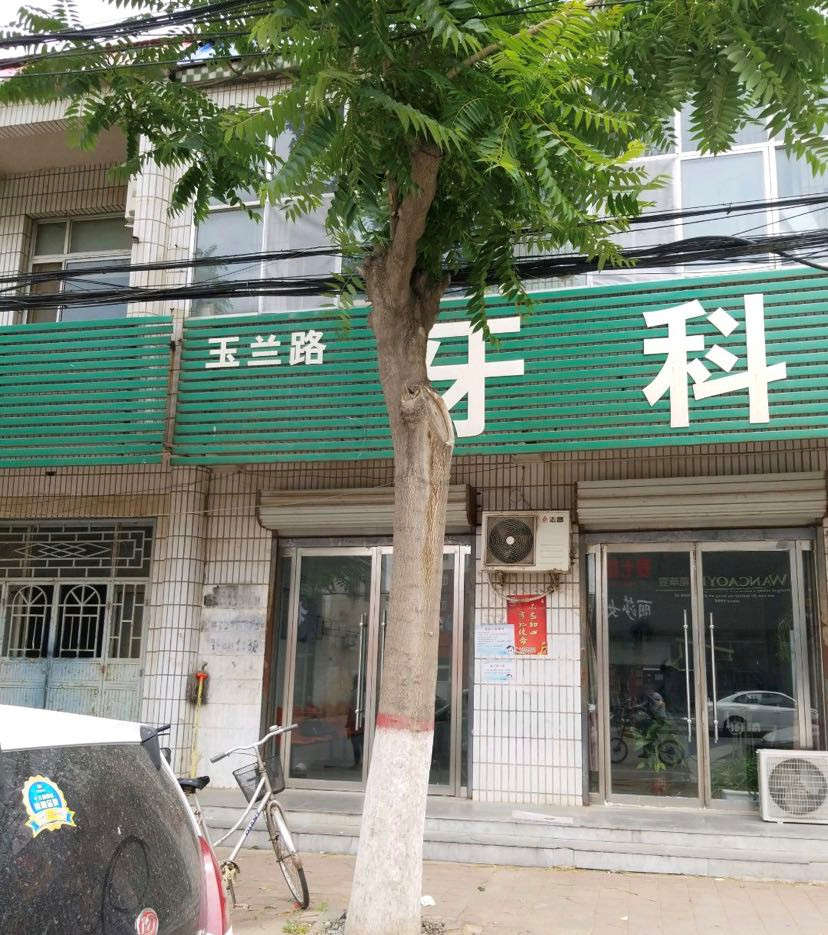 邢台瓷贴面费用2024明细查看(2024邢台瓷贴面参考价为：2040元)