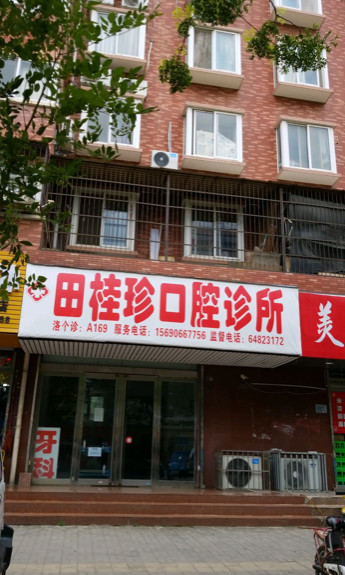 洛阳根管治疗价位表2024新版全网发布(2024洛阳根管治疗参考价为：990元)