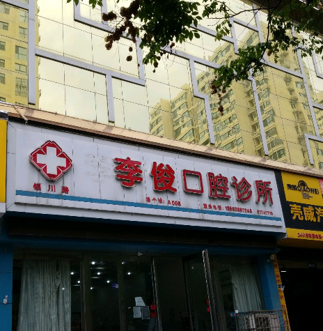 洛阳根管治疗价位表2024新版全网发布(2024洛阳根管治疗参考价为：990元)