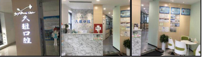 南京补牙费用是多少呐(2024南京补牙参考价为：16873元)