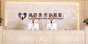 廊坊隐形矫正优惠价格均价公布(2024廊坊隐形矫正参考价为：23147元)