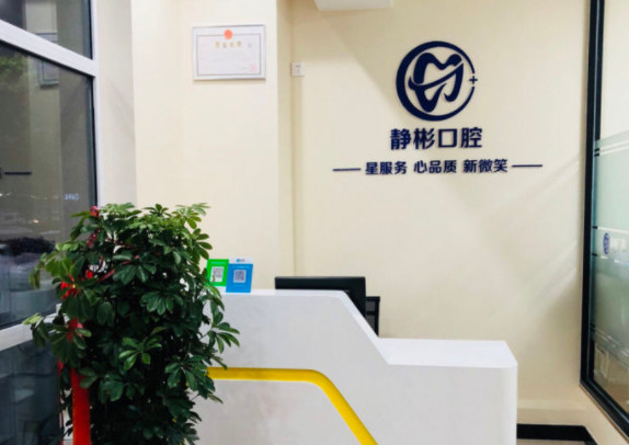 廊坊隐形矫正优惠价格均价公布(2024廊坊隐形矫正参考价为：23147元)