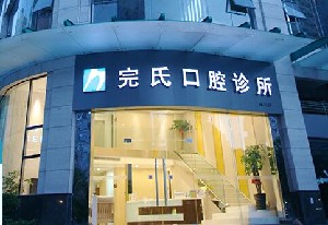 南宁隐形矫正报价多少钱合适(2024南宁隐形矫正参考价为：23592元)