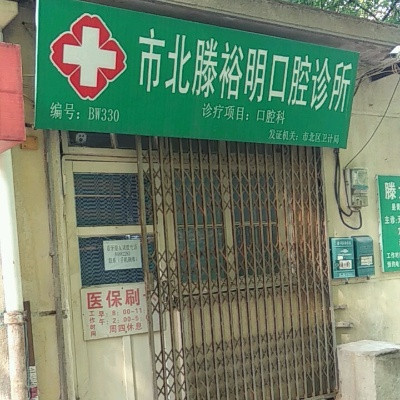 青岛超声波洗牙费用是多少呐(2024青岛超声波洗牙参考价为：17156元)