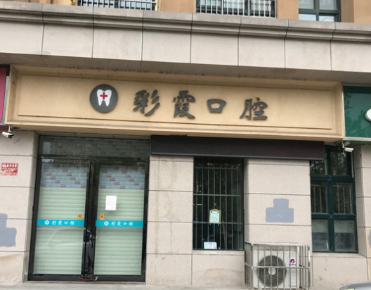 运城超声波洗牙优惠价格均价公布(2024运城超声波洗牙参考价为：16921元)