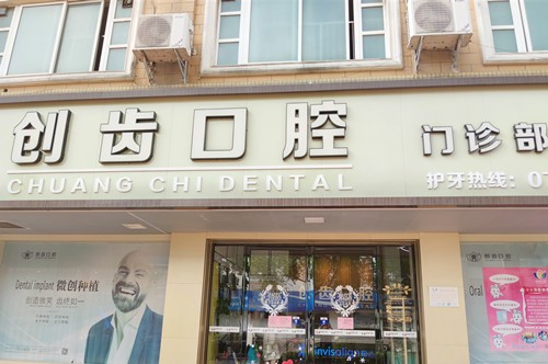 肇庆根管治疗价位表2024新版全网发布(2024肇庆根管治疗参考价为：979元)
