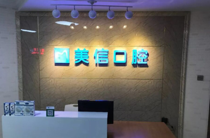 南阳根管治疗价位表2024新版全网发布(2024南阳根管治疗参考价为：979元)