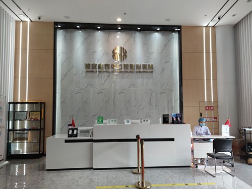 雅安瓷贴面优惠价格均价公布(2024雅安瓷贴面参考价为：2058元)