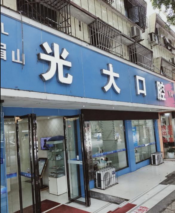 眉山树脂贴面费用2024明细查看(2024眉山树脂贴面参考价为：17406元)