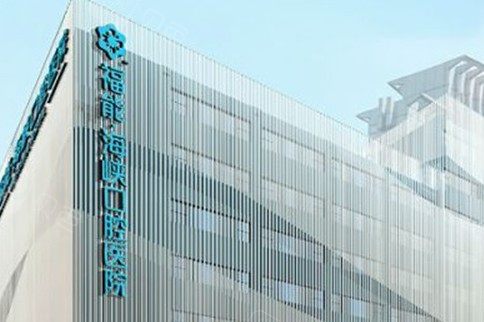 福州补牙优惠价格均价公布(2024福州补牙参考价为：15852元)