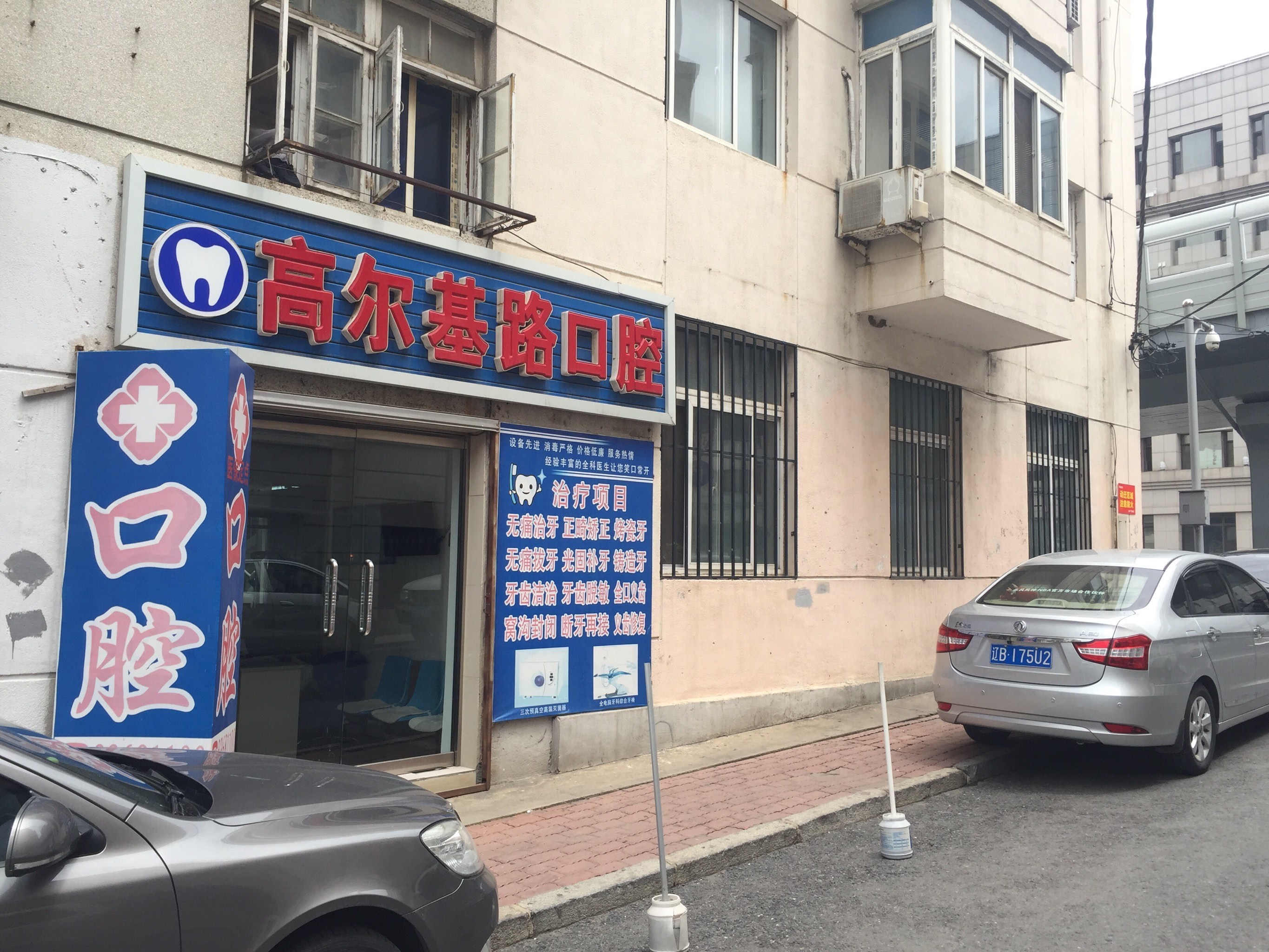 大连隐形矫正价位表2024新版全网发布(2024大连隐形矫正参考价为：22861元)