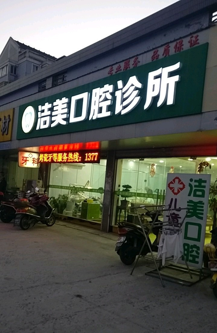南通隐形矫正价格表线上公布(2024南通隐形矫正参考价为：23461元)